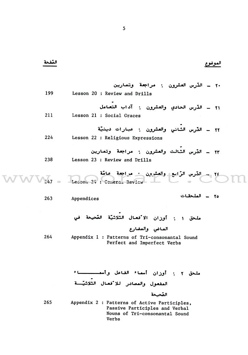 Conversations in Modern Standard Arabic