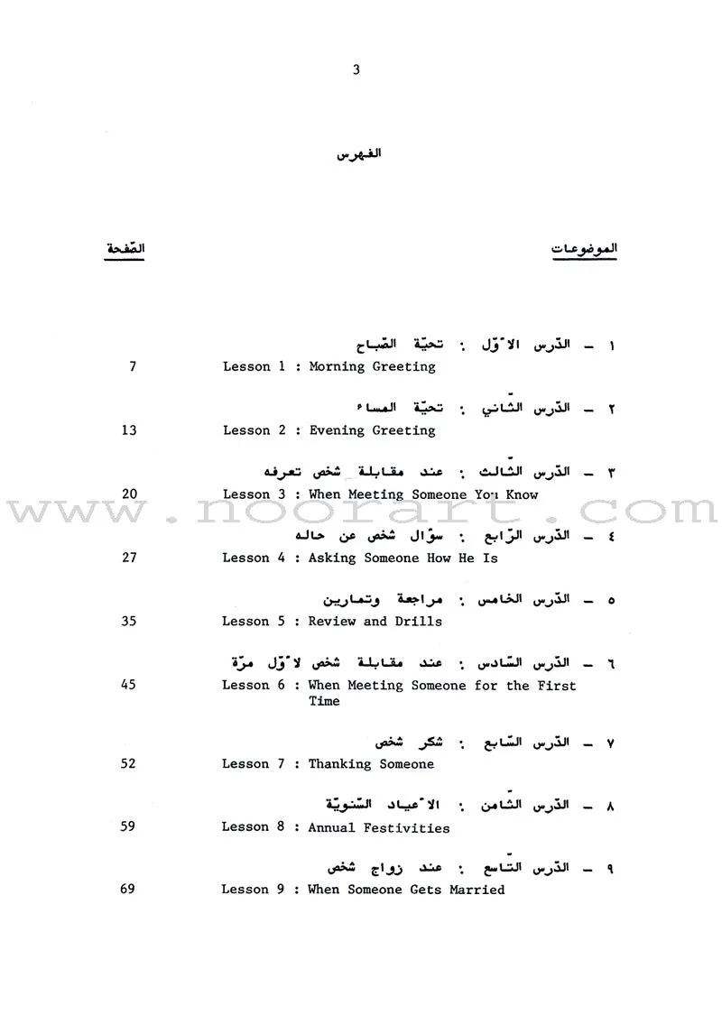 Conversations in Modern Standard Arabic