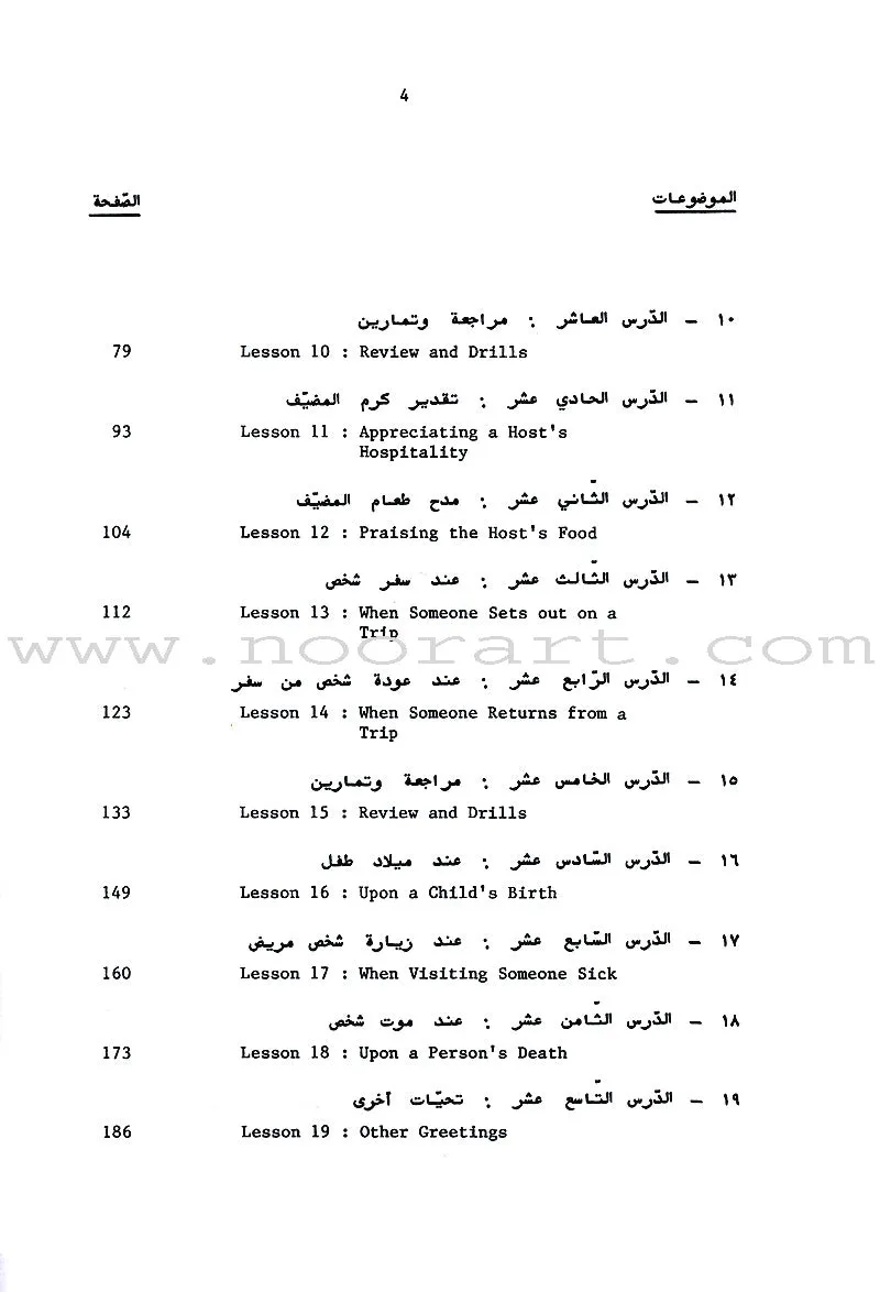 Conversations in Modern Standard Arabic